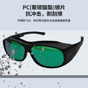 Lunettes de sécurité laser, monture noire, verres de 2 mm, transmission de 70 % pour la protection contre les rayonnements lumineux, fabriquées à Shenzhen - Product Image 4