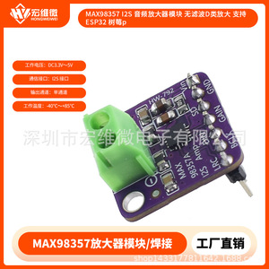 Module amplificateur audio Hongwei Micro MAX98357 I2S 4-8 3W classe D pour ESP32 Raspberry Pi - Product Image 5