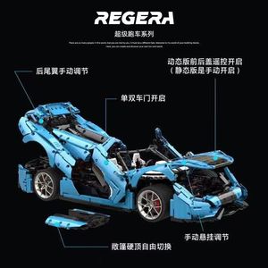 High-Quality T010 Koniseg Vehicle Cool and Exquisite Set Children's Particle Assembly <b>Model</b> Toy Gift Decoration - Product Image 5
