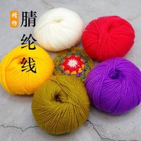 Fil acrylique HENGYI 50g pour tricot à la main, doux et résistant, anti-boulochage, filé en anneau, mélangé, recyclé, teint, style fantaisie