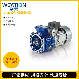 ผู้ผลิตเกียร์แปรผันต่อเนื่อง (CVT) ของ VAR มอเตอร์เกียร์ที่มีประสิทธิภาพสูง ปราศจากแรงสั่นสะเทือน และเงียบสงบ - Product Image 5