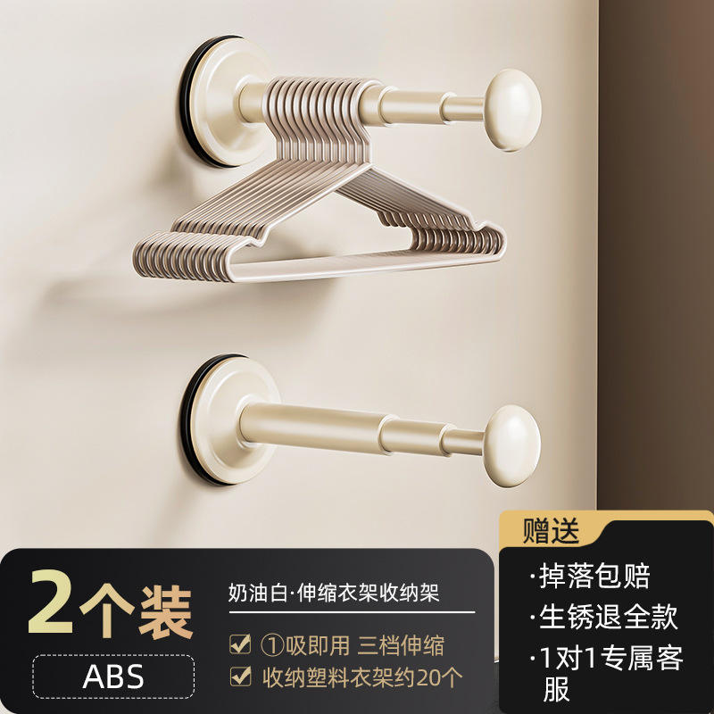 [สีขาวนวล] ราวแขวนเสื้อผ้าแบบถ้วยดูด (แพ็ค 2 ชิ้น)