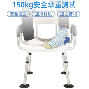 Wei Yikang <b>Shower</b> Chair Aluminum Alloy With Armrests And Backrest Adjustable Height Bathroom Seat <b>Stool</b> - Product Image 4