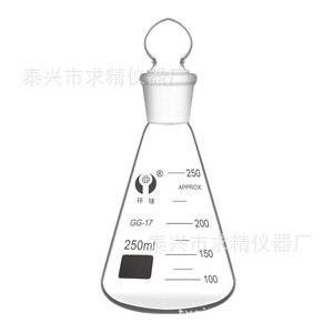 Seeking Excellence Erlenmeyer Flask 50/100/150ml Glass Laboratory Conical Flask With Stopper Premium Grade - Product Image 4