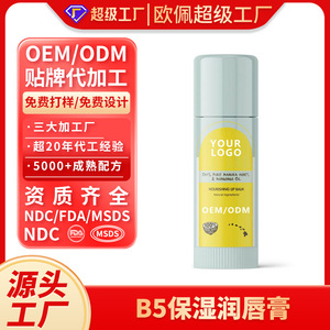 OEM ODM <b>Custom</b> Vitamin B5 Moisturizing Lip Balm Stick Nourishing Lip Care Product For General Skin Type - Product Image 3