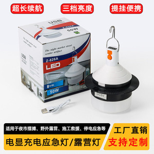 <b>LED</b> Emergency <b>Light</b> 7H Runtime Portable Camping Outdoor <b>USB</b> Rechargeable Bulb White <b>Light</b> - Product Image 4