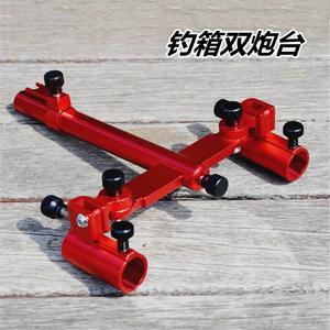 Support de canne à pêche en alliage d'aluminium, support double pour cannes à pêche, support universel rouge pour canne à pêche spinning, accessoire pour boîte de pêche - Product Image 5