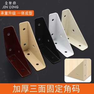 ขายึดมุมเหล็กหนา Jin Aoding สำหรับเฟอร์นิเจอร์ ตู้ โครงเตียง ใช้ในสำนักงาน - Product Image 3