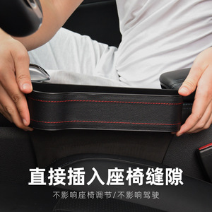 Car <b>Seat</b> Gap <b>Storage</b> Box Leather Multi Functional Interior Organizer Big Capacity 1-3 Compartments Fashion Design - Product Image 2