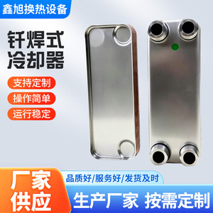 Échangeur de chaleur à plaques brasées Xinxu, refroidisseur eau-air, évaporateur, préchauffeur, usage industriel - Product Image 5