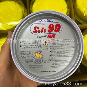 Cire pour voiture Soft99 280g, cire de polissage pour réparation des rayures de peinture - Product Image 2