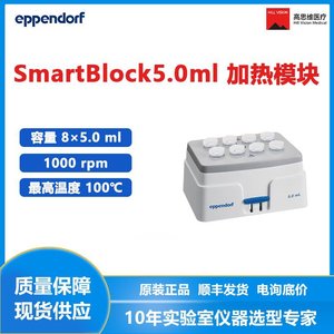 Eppendorf SmartBlock 5,0 ml Probenröhrchen-Heizmodul 300°C Kunststoff 3 kW Deutschland Teilenummer 5309000007 Laborausrüstung - Product Image 2