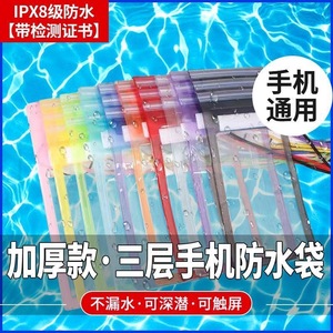 Waterproof <b>Mobile</b> Phone Bag With Touchscreen Transparent Velcro Closure For Swimming Outdoor Use 11x21cm - Product Image 5