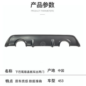 ฝาครอบสปอยเลอร์หลัง Mercedes-Benz Smart 453 Brabus ปลายท่อไอเสียคู่ รุ่น 4536470500 สำหรับรถสองประตู วัสดุ ABS - Product Image 4