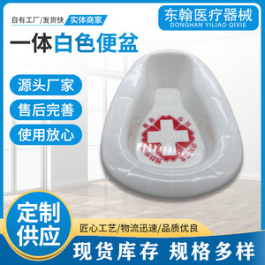 White Plastic Bedpan Thickened One Piece For Urine Collection Men Women Use - Product Image 5
