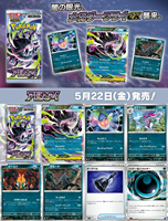 Auténticas Tarjetas Coleccionables de la Serie Zoroark M5 Abyss Eye de Pokémon TCG Japonés, Nuevas, Regalo