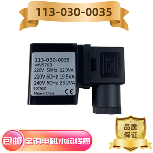 Bobina de Válvula Solenoide 113-030-0035 220V AC 22.0VA Completamente de Cobre Hecha en China - Product Image 3