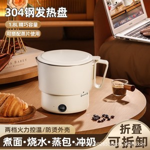 Bouilloire électrique 1L mini portable pliable de voyage avec arrêt automatique et protection contre l'ébullition à sec - Product Image 3