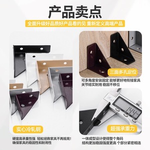 Support triangulaire en acier laminé à froid, angle droit 90 degrés, cadre de support d'armoire, peint en noir - Product Image 4