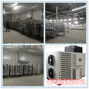 Heat Pump Dryer Industrial Water-Based Paint <b>Drying</b> <b>Equipment</b> 5000 W 380 V Stainless Steel Chemical Processing - Product Image 4
