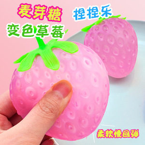 Pelotas Antiestrés de Maltosa con Forma de Fresa, de Levantamiento Lento, que Cambian de Color, Juguetes Sensoriales para Adultos, Niños y Niñas, Venta al por Mayor - Product Image 4