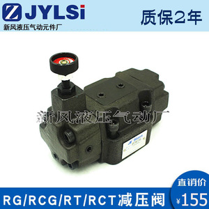 วาล์วลดแรงดันไฮดรอลิกแบบแผ่นเดียว RG/RCG-03/06/10-B/C/H RCG-03-32 RG-06-C RT/RCT - Product Image 4