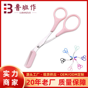 Eyebrow Trimmer Pink Stainless Steel Slanted Tip For Beauty <b>Makeup</b> <b>Tools</b> - Product Image 5