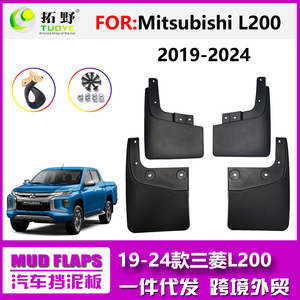 <b>Mud</b> <b>Flaps</b> For Mitsubishi L200 2019-2026 PPTPE Material Front Left Ty-Mi3005 - Product Image 5