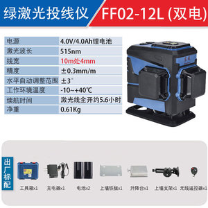 Niveau laser vert rotatif 4D à 360 degrés, 12 lignes, 16 faisceaux, outil <span class=keywords><strong>de</strong></span> marquage professionnel pour la construction en extérieur, batterie au lithium - Product Image 4