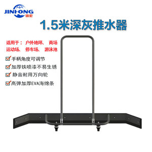 Customized Court <b>Squeegee</b> 1.5m Metal For Tennis Basketball Courts Outdoor <b>Floor</b> Cleaning - Product Image 5