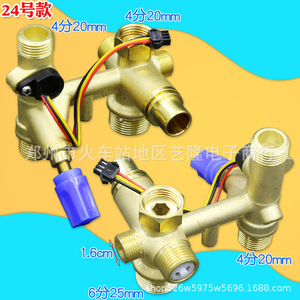 Ensemble de vanne d'admission d'eau en laiton 420mm 625mm avec plaque Hall pour pièces de chaudière murale à gaz - Product Image 1