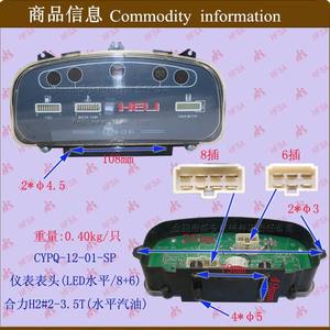 Panel de Instrumentos LED Horizontal 8+6 para Montacargas Heli H2, Venta al Por Mayor #   Medidor de Gasolina de 2-3.5T para Montacargas Horizontales de Gasolina - Product Image 1