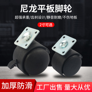 2 Inch Swivel Caster <b>Plastic</b> <b>Wheel</b> For Cabinet Doors Durable Furniture Pad - Product Image 5