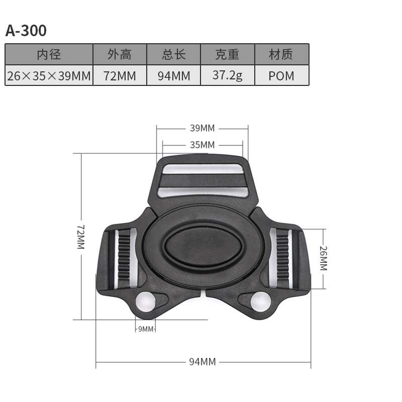 A300-26MM*35MM*39MM