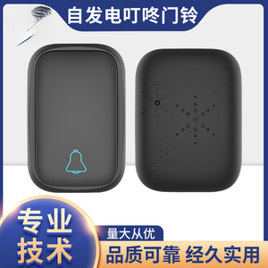 Suministro transfronterizo de dispositivos de llamada inalámbricos autoalimentados para puertas, timbres electrónicos domésticos impermeables, sin batería - Product Image 3