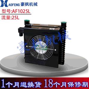 Refroidisseur d'air Af1025l 25L, radiateur d'huile hydraulique tout en cuivre pour le refroidissement des fluides, type intégré, alimentation électrique - Product Image 2