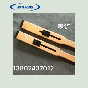 Raspador de tinta Nantou para impresora Heidelberg, máquina de impresión offset, limpiador de tinta solvente usado - Product Image 3