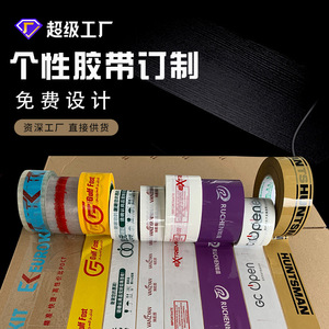 เทปใส Gulf Force ขนาด 52 มม. ไม่ทิ้งคราบกาว สำหรับปิดกล่อง รับพิมพ์ลายตามสั่ง - Product Image 2