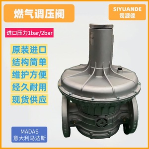 วาล์วลดแรงดันแก๊ส Madas Rg2mc รุ่น Dn15 Dn100 แบบไดอะแฟรมสปริง สำหรับหัวเผา - Product Image 5