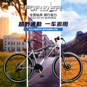 Vélo de montagne Forever 26 pouces en alliage d'aluminium avec fourche à suspension, jeu complet de roulements, vélo de banlieue unisexe pour adultes - Product Image 1