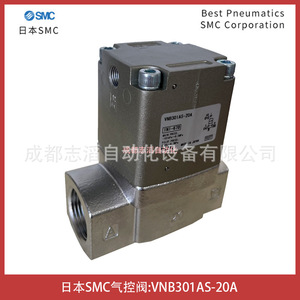 Válvula de Control Neumática Smc Vnb301as 20a, Puerto de 1/2 Pulgada, Tipo Piloto para Medios Gaseosos - Product Image 3