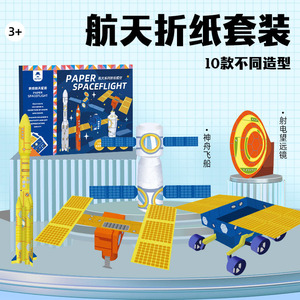 ชุดอุปกรณ์ทำ<span class=keywords><strong>กระดาษ</strong></span>พับรูปจรวด<span class=keywords><strong>อวกาศ</strong></span> Mr. Toy สำหรับเด็กอายุ 4-6 ปี ไม่ต้องตัด ผลิตที่เจ้อเจียง - Product Image 4