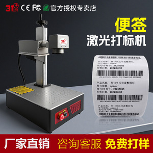 Machine de marquage laser 31D, laser à fibre, sur table, haute précision, pour gravure de logos et motifs - Product Image 2