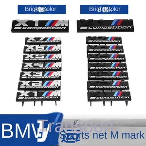 Pegatina para Parrilla Delantera de Coche ABS Modificada para Competición Serie X, para Modelos X1 M, X3 M, X5 M - Estándar Thunder Network - Product Image 2