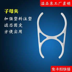 Collier de serrage pour tuyau de purificateur d'eau YPQ-088, connecteur simple ou double pour accessoire de remplacement et de réparation - Product Image 3