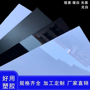 996 Pvc <b>Sheet</b> 0.3-1mm <b>Thickness</b> 210x297mm Matte Black White Semi Transparent For Uv Printing - Product Image 5