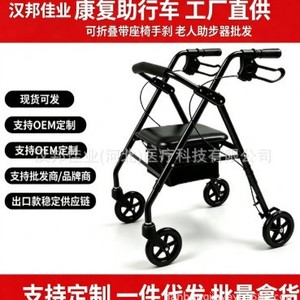 Hanbang Jiaye Four Wheel <b>Walker</b> Folding Aluminum Alloy Lightweight Senior <b>Disability</b> Aid Mobility <b>Walker</b> With Storage Basket - Product Image 5