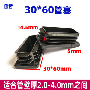 Bouchon de tube rectangulaire Han Zhe 3060 noir en plastique LDPE pour l'étanchéité des tuyaux - Product Image 4