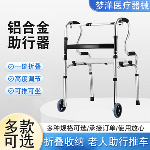 Aluminum Alloy <b>Walker</b> With Wheels 8 Height Levels Foldable For <b>Elderly</b> Assistance - Product Image 4