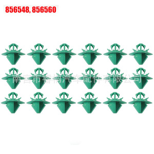 Shuangxuan Auto <b>Trim</b> <b>Clips</b> 856548 856560 Plastic Fasteners for Peugeot Citroen Door Side Panel - Product Image 2
